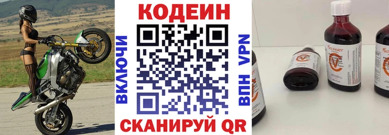 mega ссылки  Дмитровск  сайты даркнета наркотические препараты  цена наркотик  Кодеин напиток Lean (лин) 