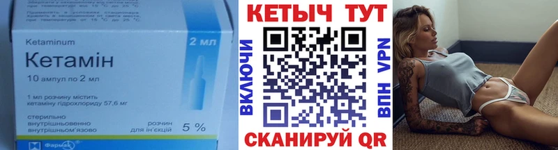 КЕТАМИН VHQ  наркотики  Дмитровск 