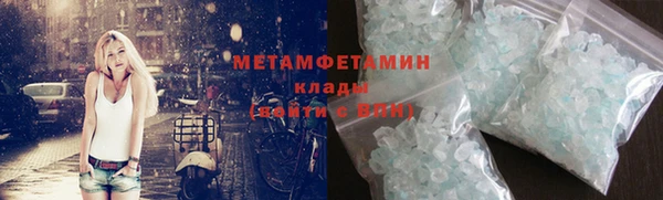 первитин Волоколамск
